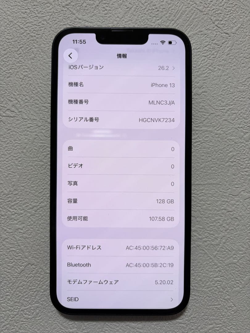 Apple iPhone 13 本体 充電ケーブル付