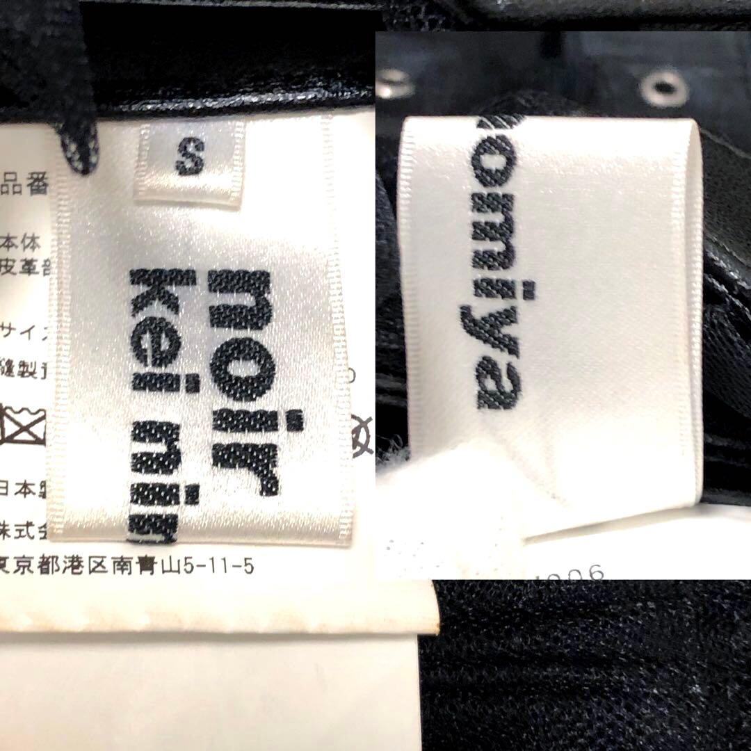 ノワールケイニノミヤ 革レースフリルハーネス Sサイズ　黒