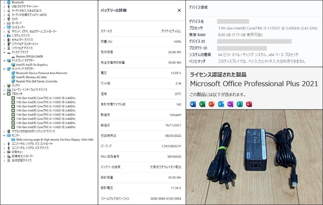 ThinkPad E15 Gen2（i5/8GB/256GB/FHD/オフィス）