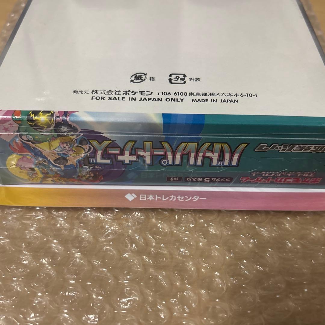 ♡*様 【新品未開封】ポケモンカード バトルパートナーズ 1BOX シュリンク付