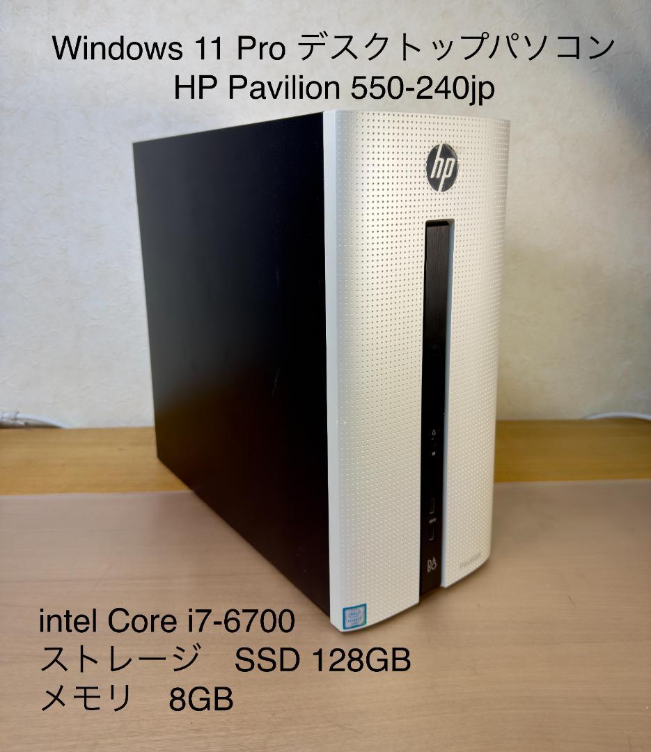 Windowsデスクトップパソコン　HP Pavilion 550-240jp