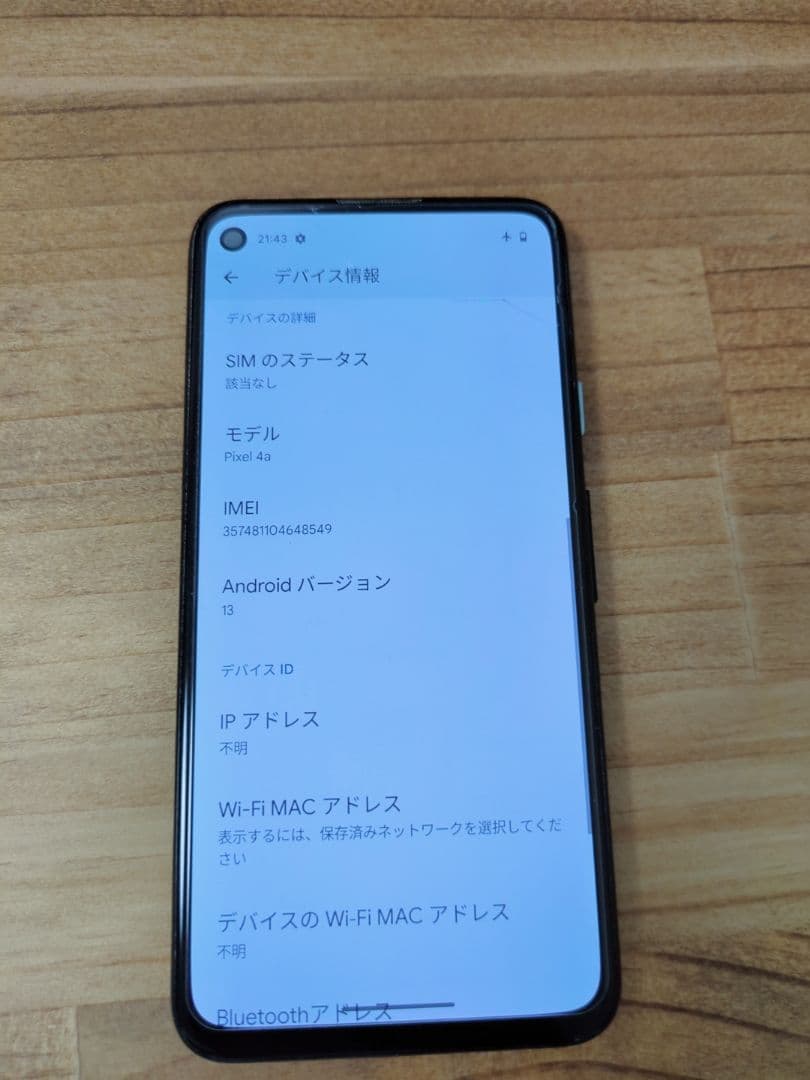 pixel 4a simフリー版