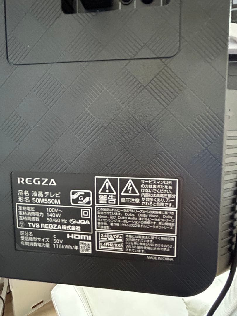 REGZA 50M550M 50インチテレビ