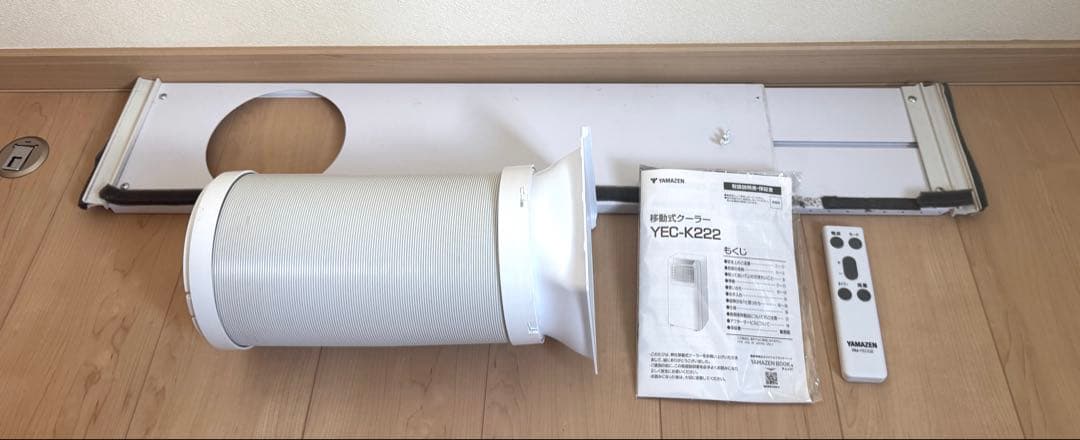 YAMAZEN 山善 移動式クーラー　YEC-K222(w) 2023年製