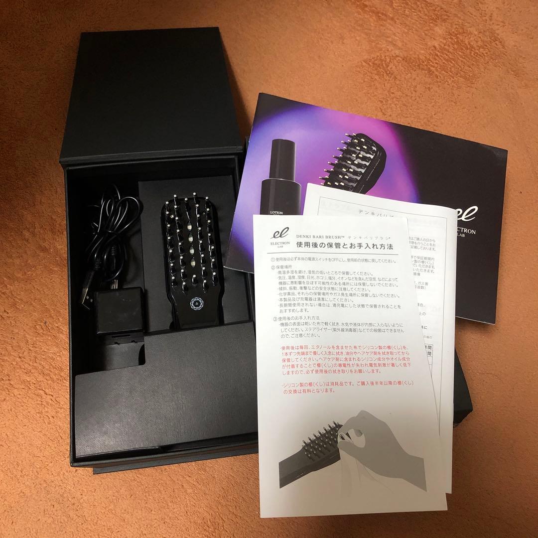 【正規品】エレクトロン　デンキバリブラシ