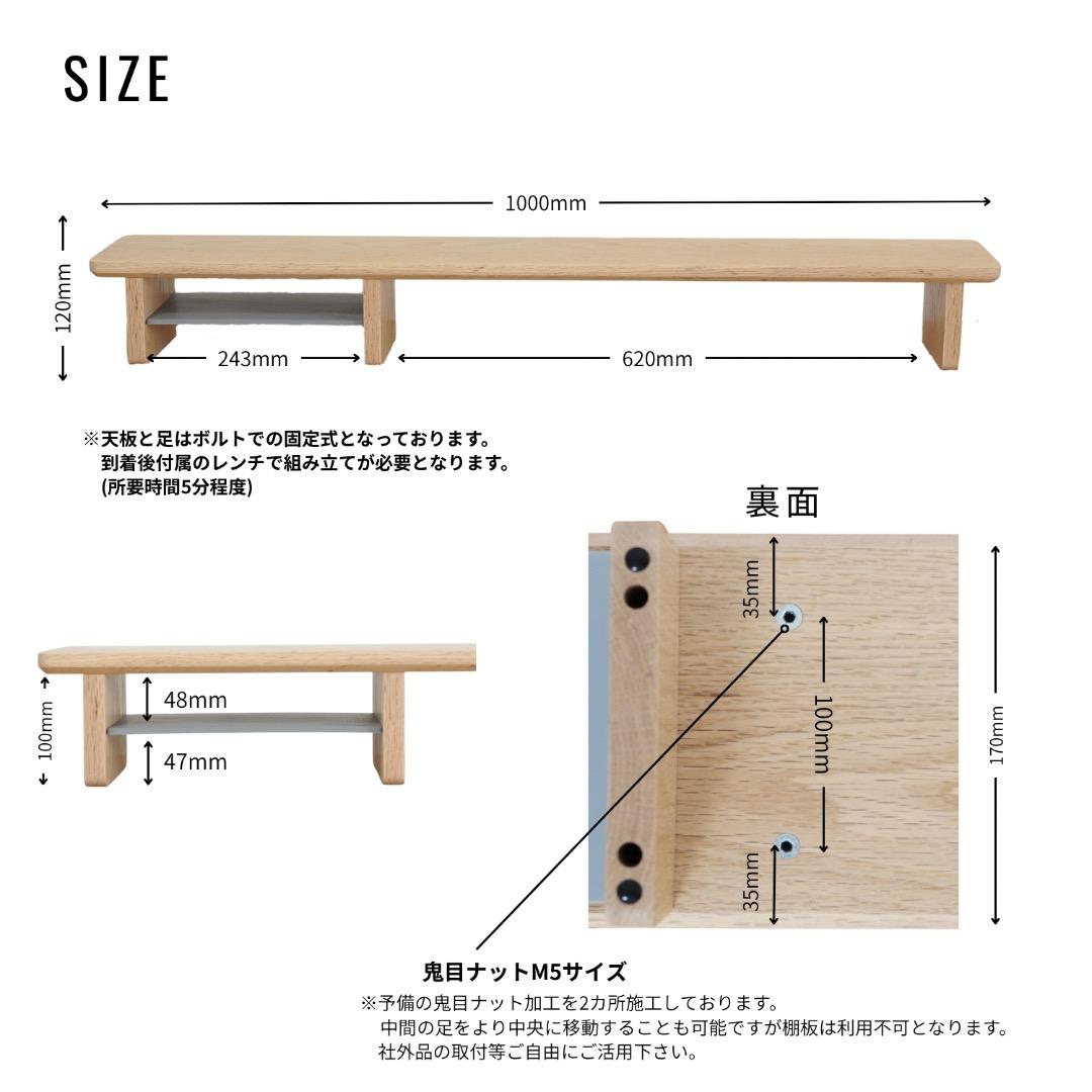【オーク無垢材】デスクシェルフ(1000mm幅)〈奥行短タイプ〉