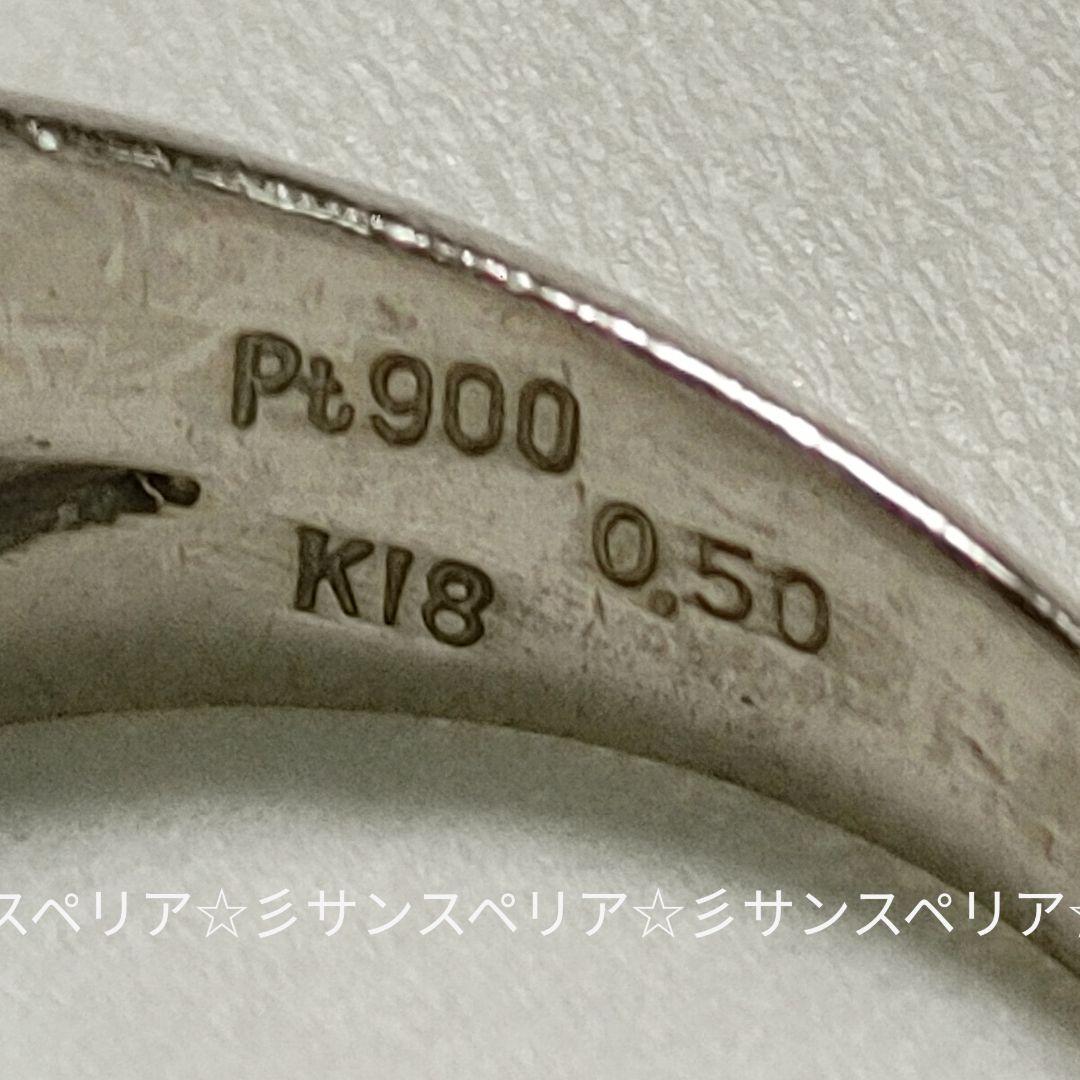 Pt900&K18 ダイヤモンド0.50ctクロスラインリング7.10g