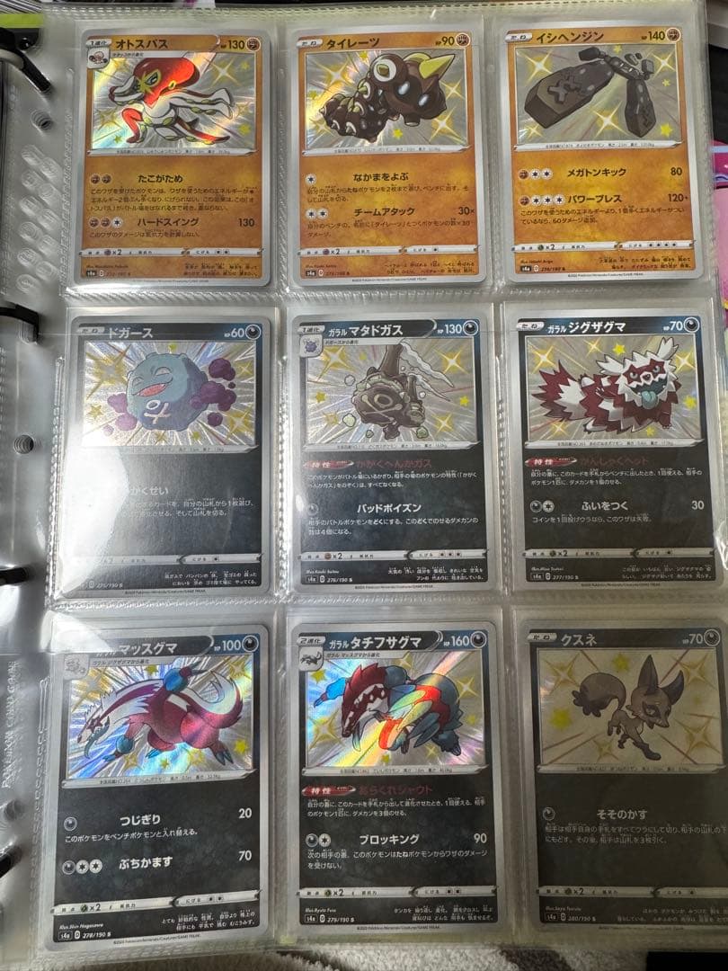 シャイニースターv　色違いSコンプ全 104種