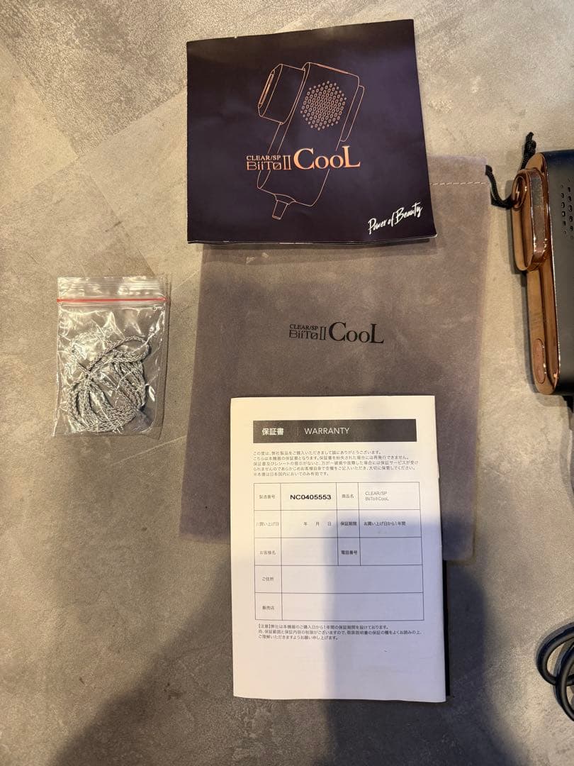 Biito Ⅱ Cool 脱毛器 ブラック