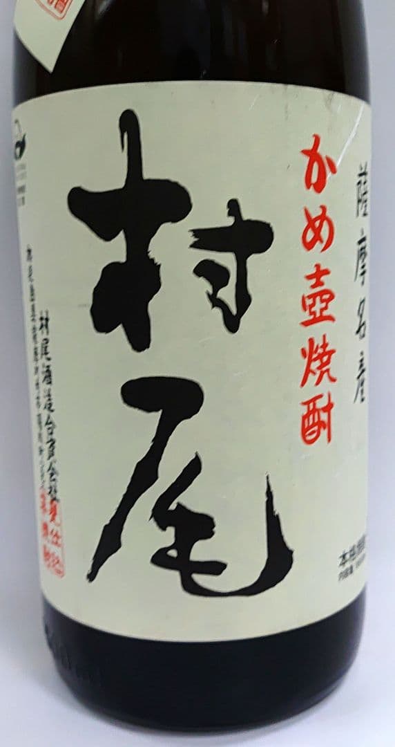 村尾 　芋焼酎　1800 ml １本新品