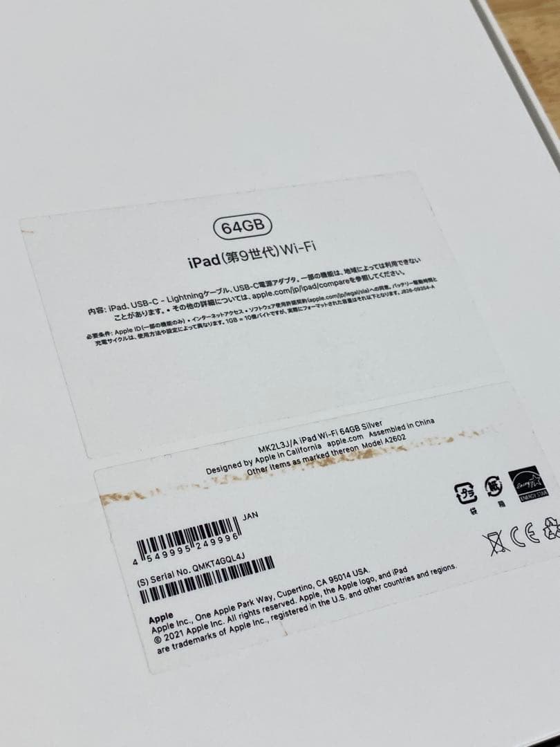 【美品】iPad 第9世代 64GB Wi-Fiモデル