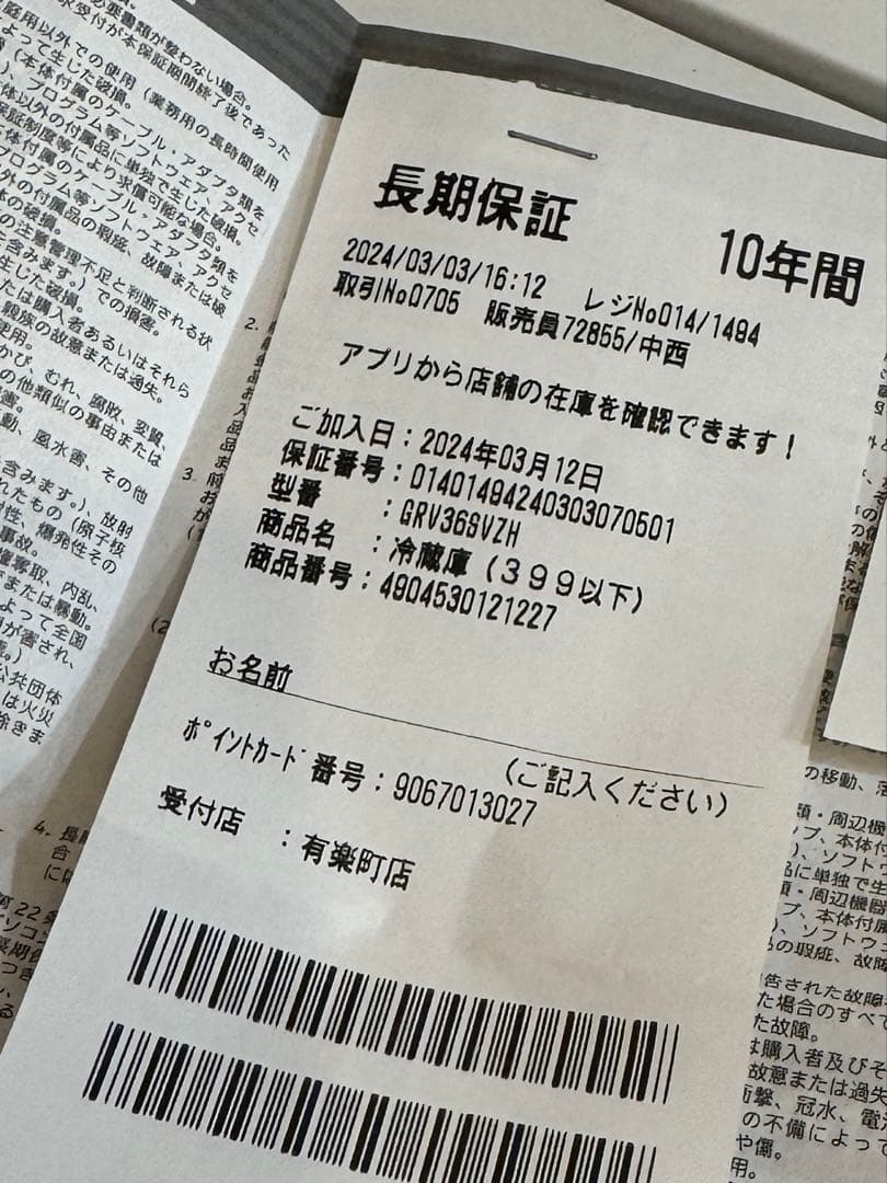 東芝冷蔵庫356L右開き GR-V36SV (ZH)保証書付き