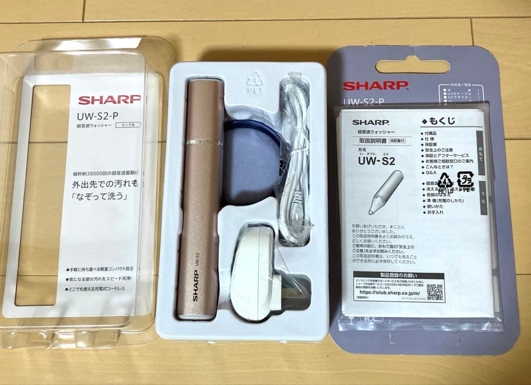 SHARP UW-S2-P 超音波洗浄器 コンパクト ピンク