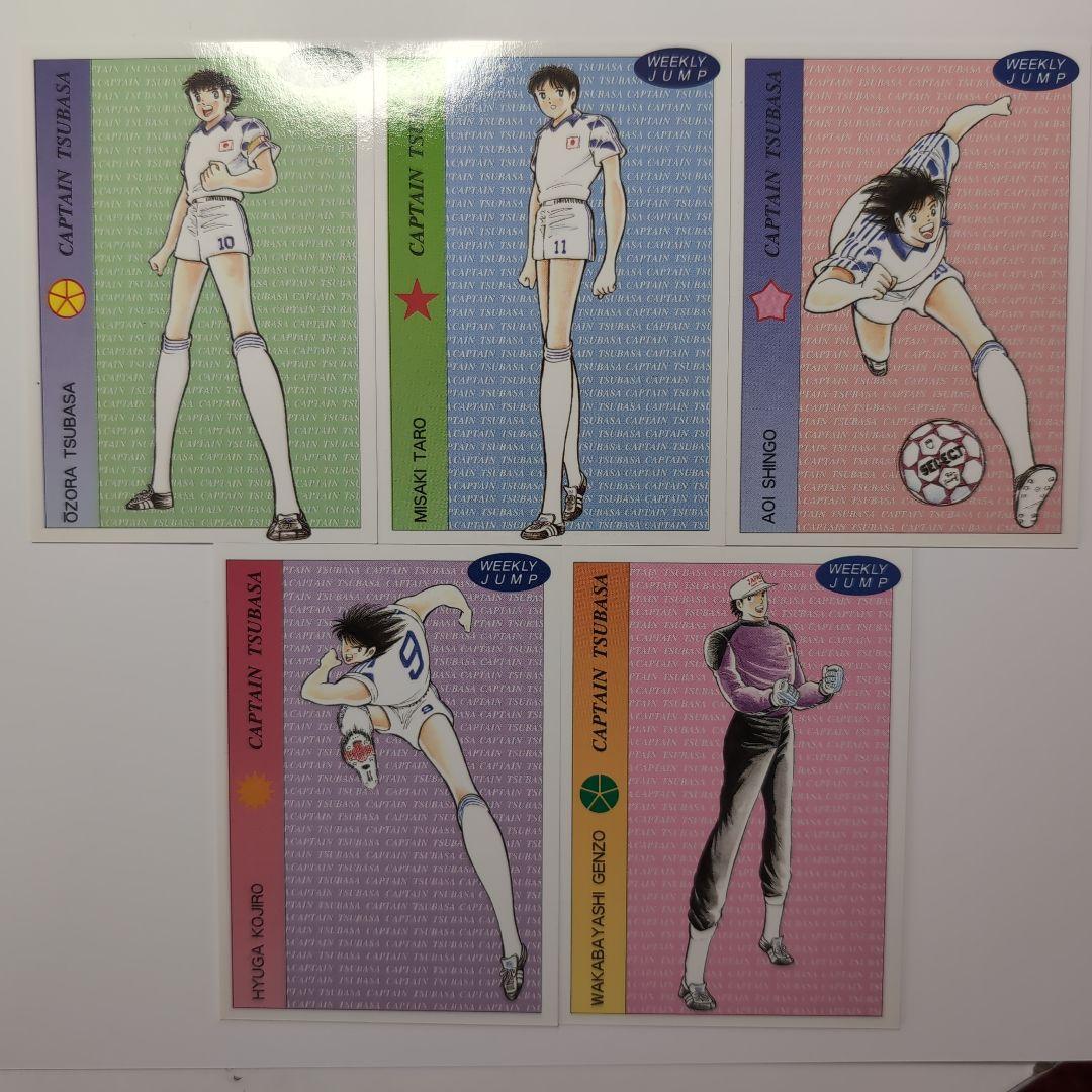 キャプテン翼　カード　WEEKLY JUMP　5枚セット