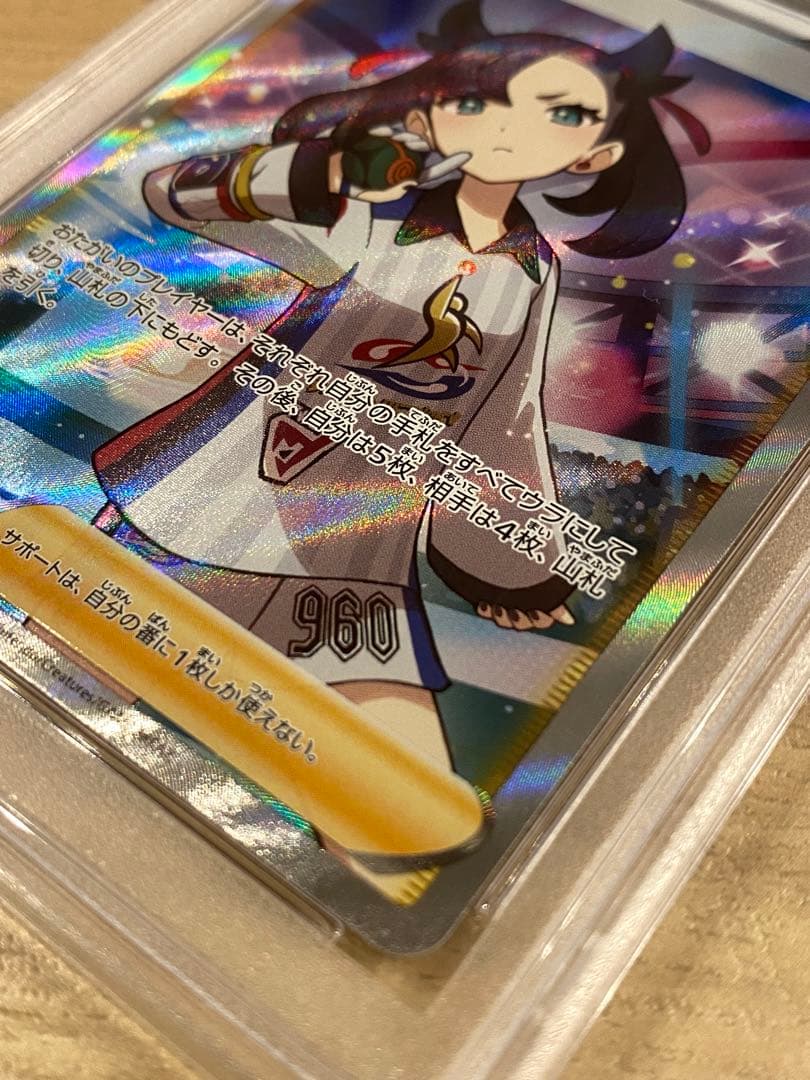 マリィ SR S4a シャイニースターV 198/190 psa10