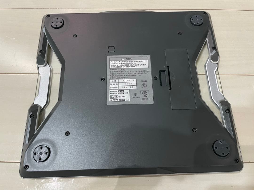 TANITA 体組成計 RD912 2024年製　ホワイト 取扱説明書付