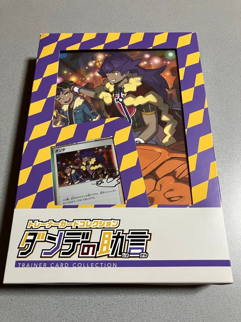 ポケカ　パラダイムトリガー　バトルリージョン　Vスタースペシャル　ダンテの助言