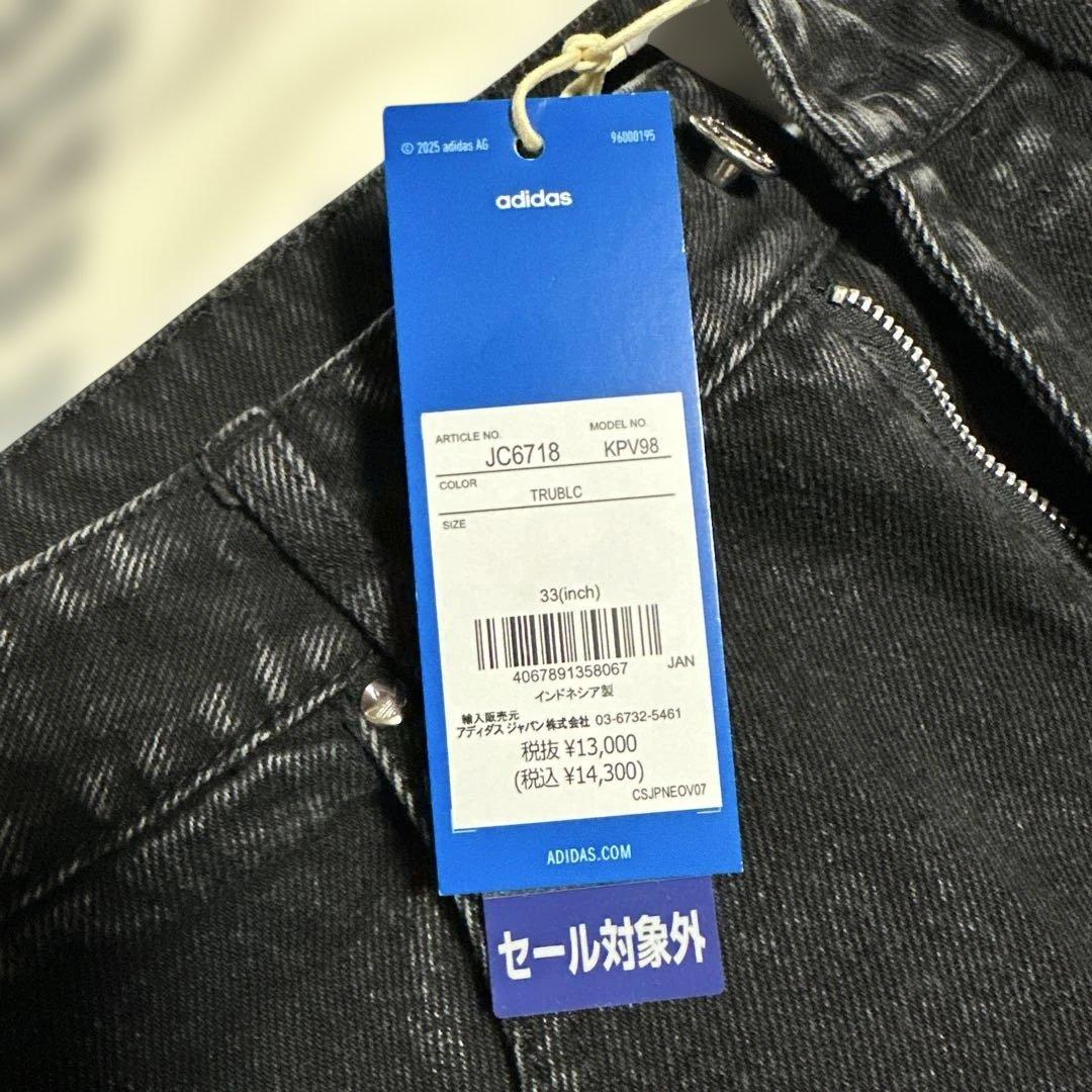 アディダス ブラックデニムパンツ