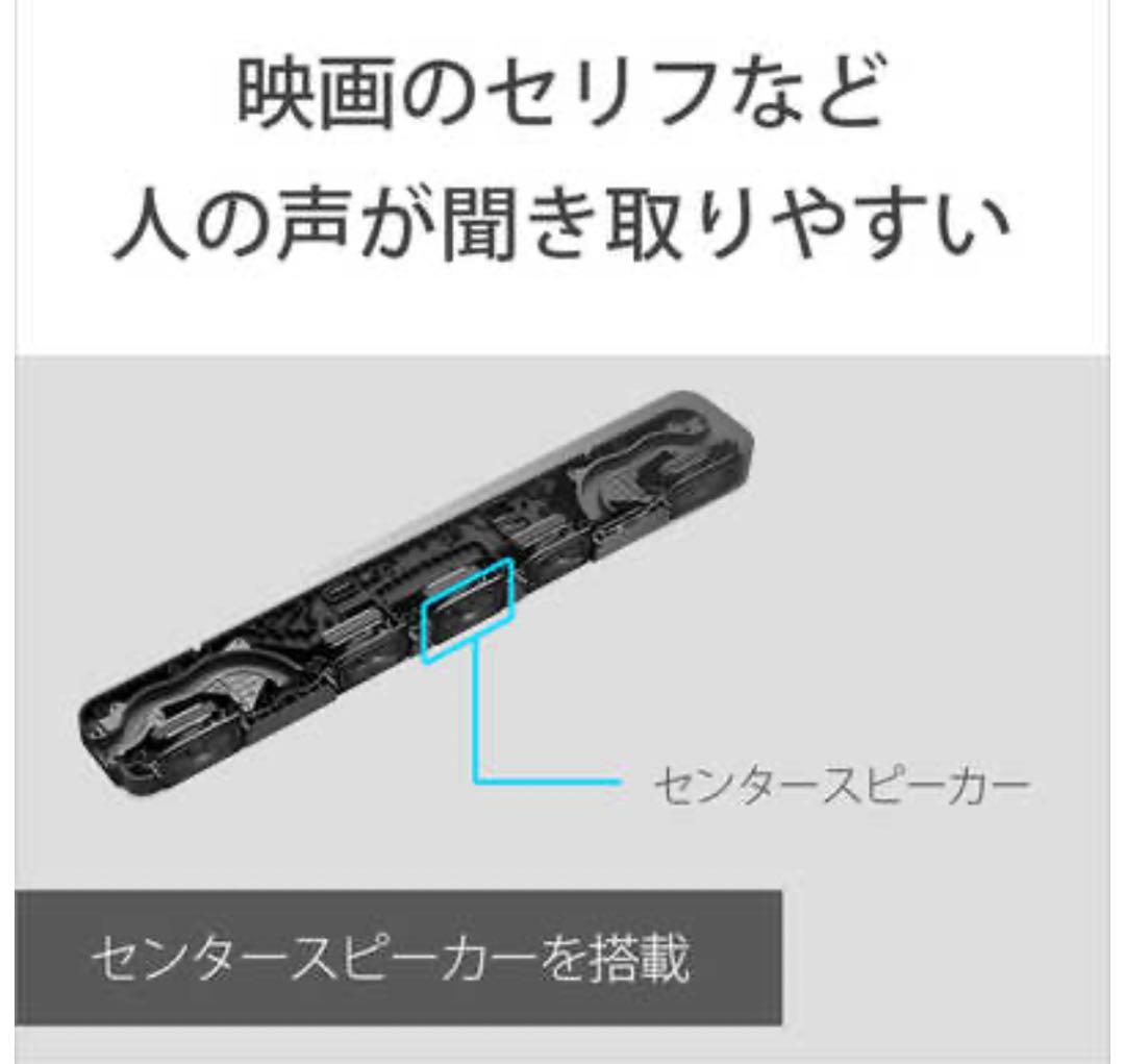 SONY ソニー サウンドバー HT-S2000 Bluetooth対応