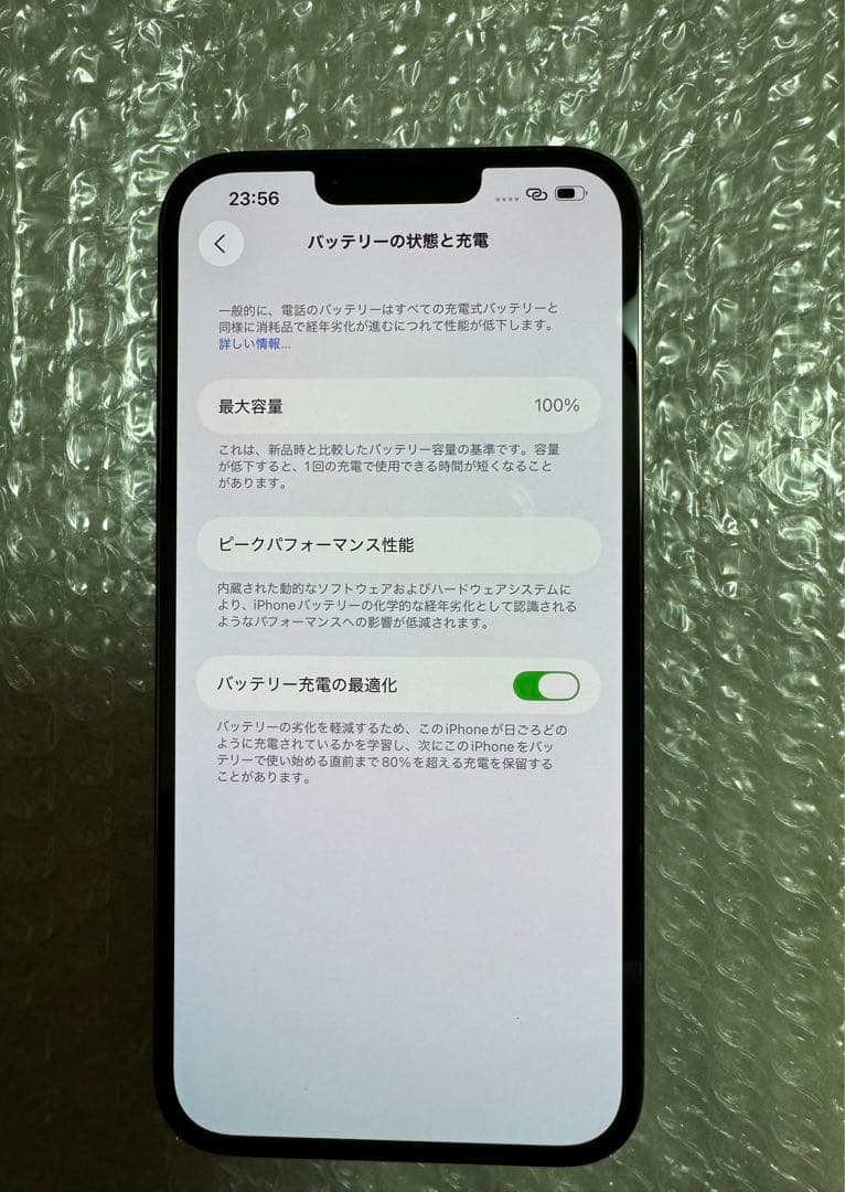 新品同様 iPhone 13 Pro Max 512GB グラファイト未使用近い