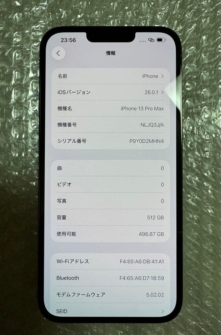 新品同様 iPhone 13 Pro Max 512GB グラファイト未使用近い