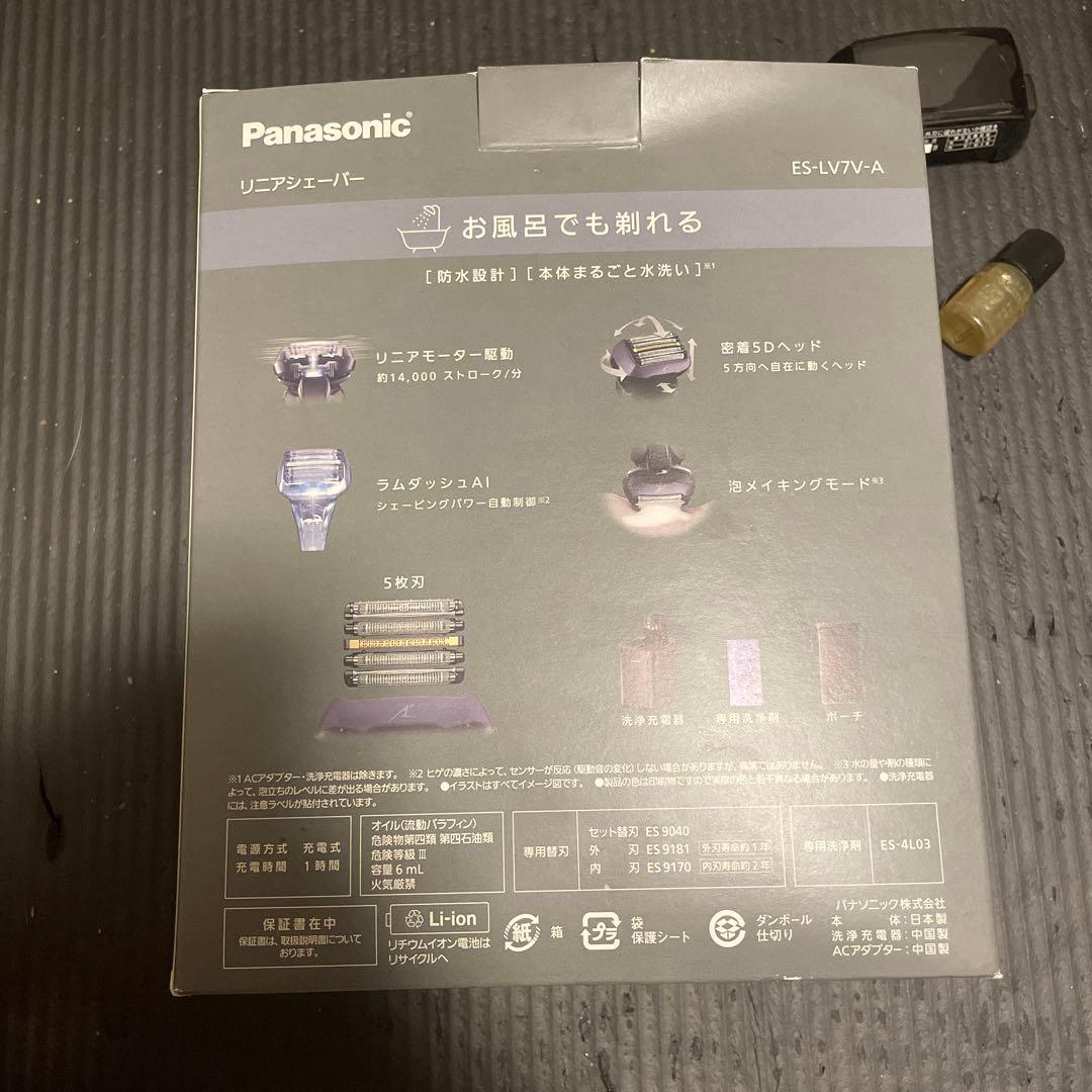 パナソニック ラムダッシュPRO　5枚刃 洗浄器付　ES-LV7V-A