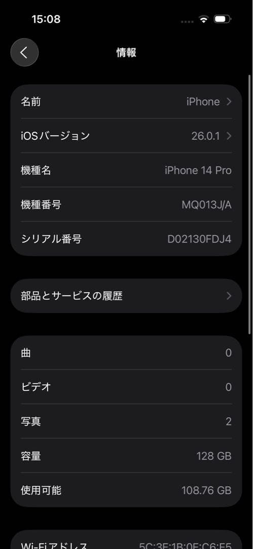 iPhone14pro 128GB シルバー