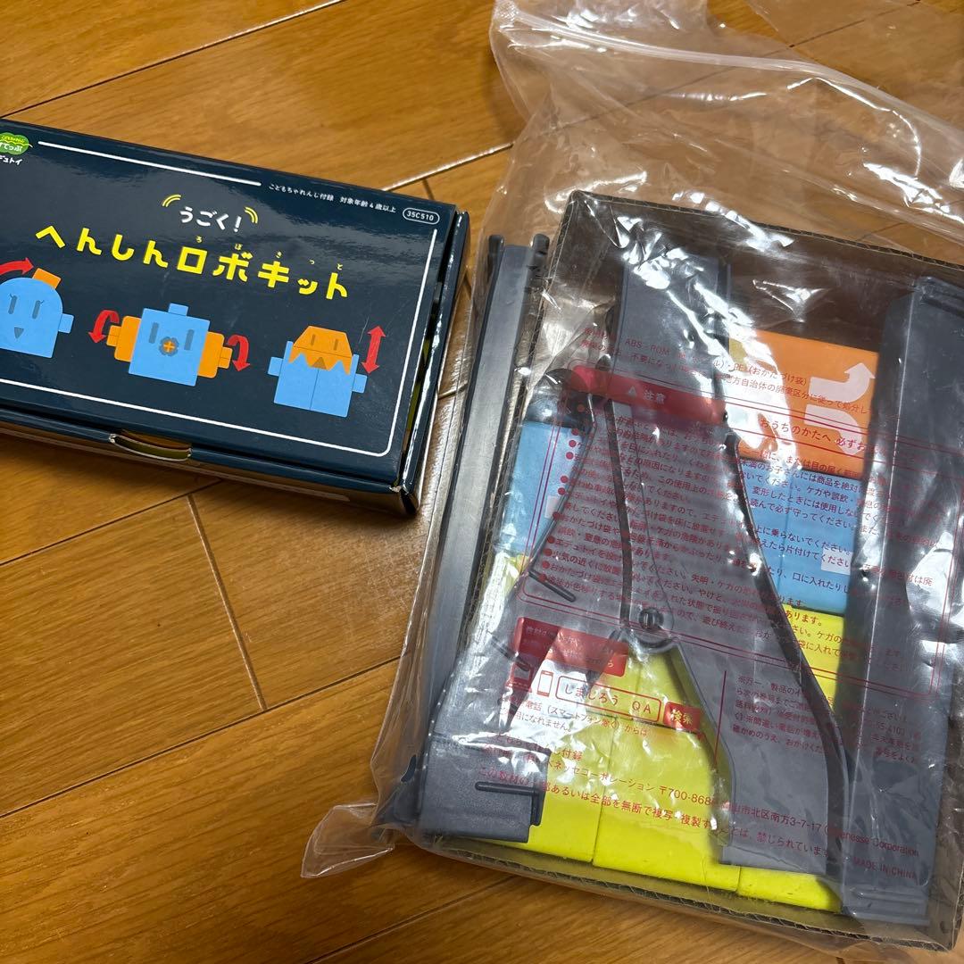 こどもちゃれんじ　ステップ　4.5歳児用