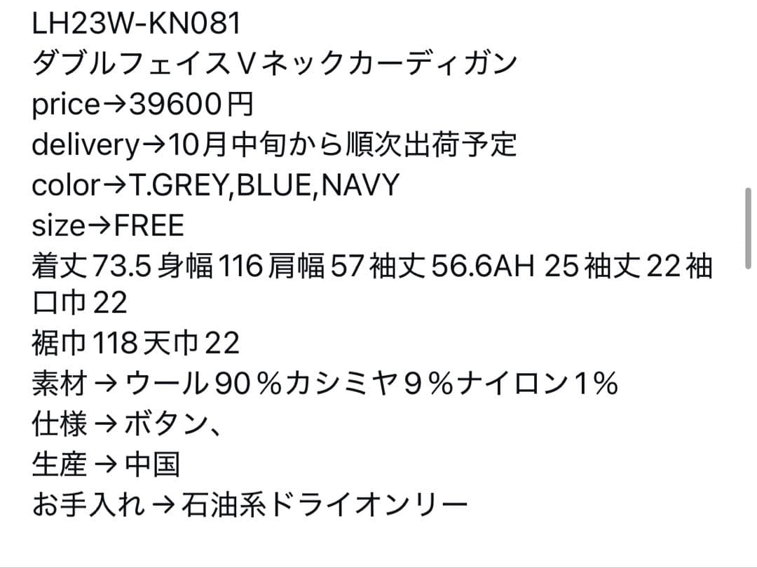 LOHEN 2023AW グレー カーディガン