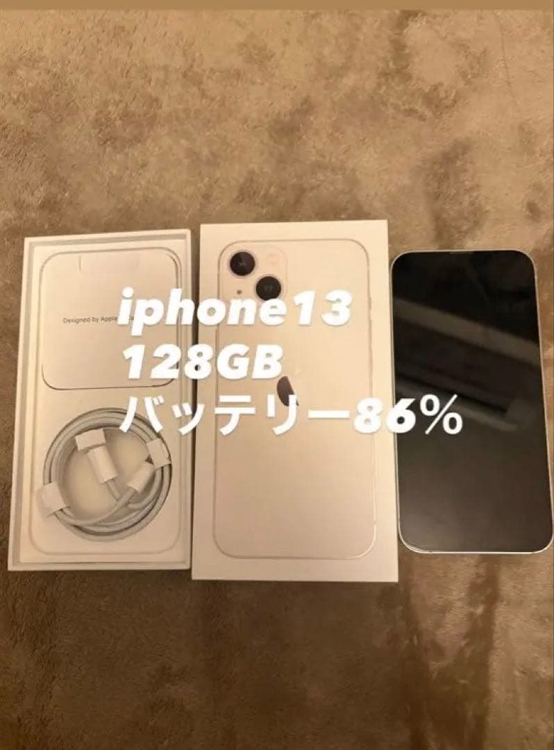 iPhone 13 128GB SIMフリー(4,000円値下げ中)