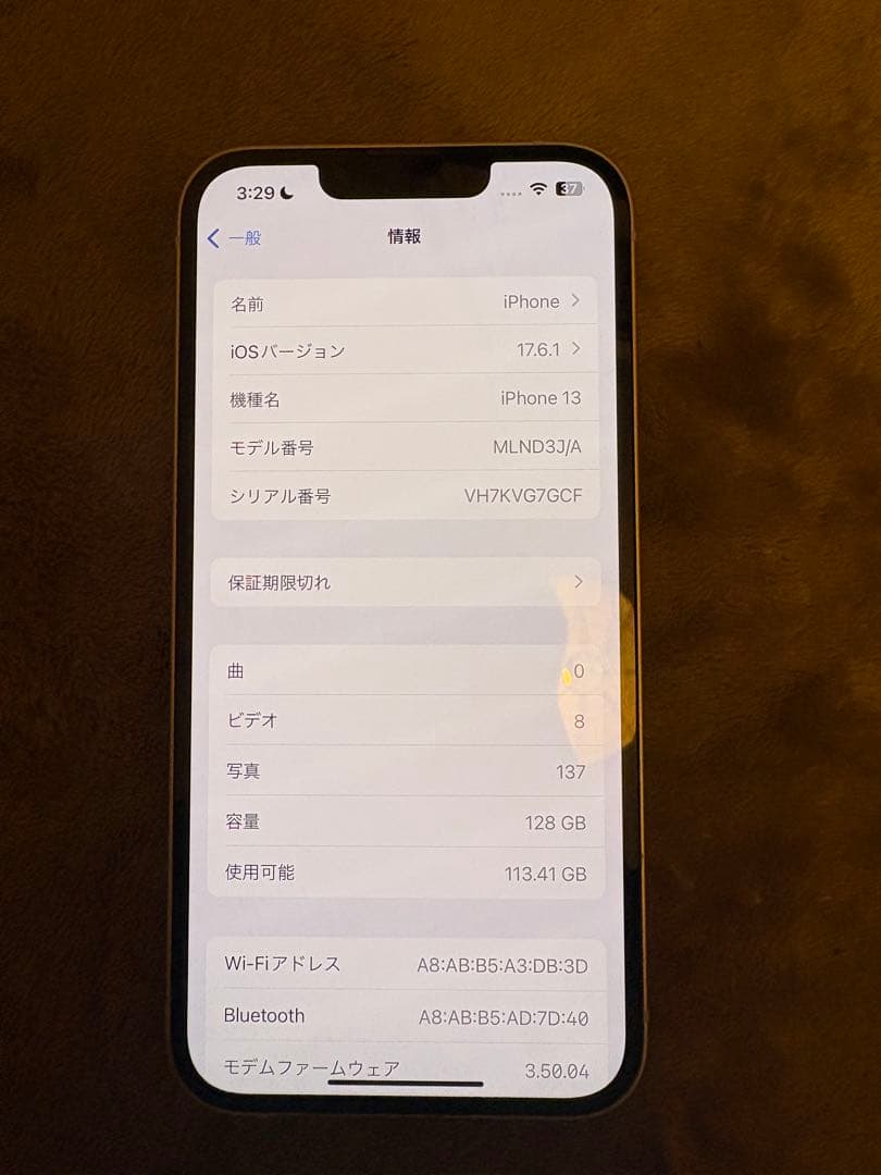 iPhone 13 128GB SIMフリー(4,000円値下げ中)