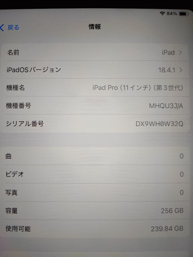 iPad Pro 11 第3世代 256GB WiFiモデル Pencil付