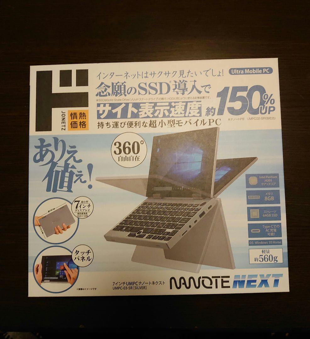 NANOTE NEXT ナノートネクスト　ドンキ　ノートパソコン　UMPC