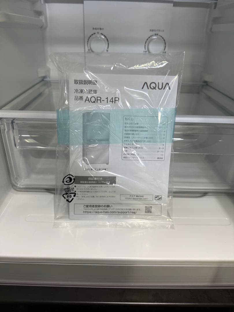 AQUA 冷蔵庫 AQR-14R (DS) 2025年度