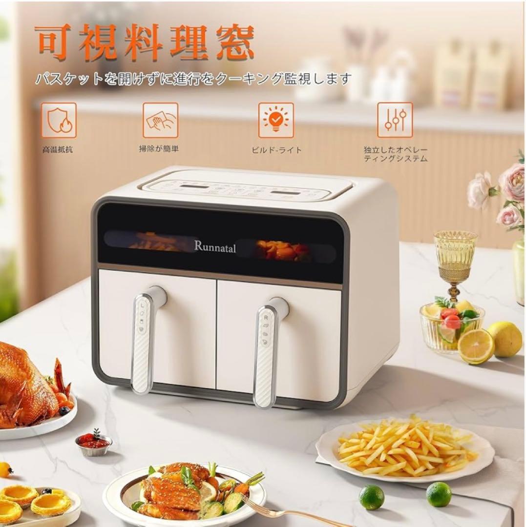 Runnatal エアフライヤー 8L 大容量電気フライヤー 家庭用
