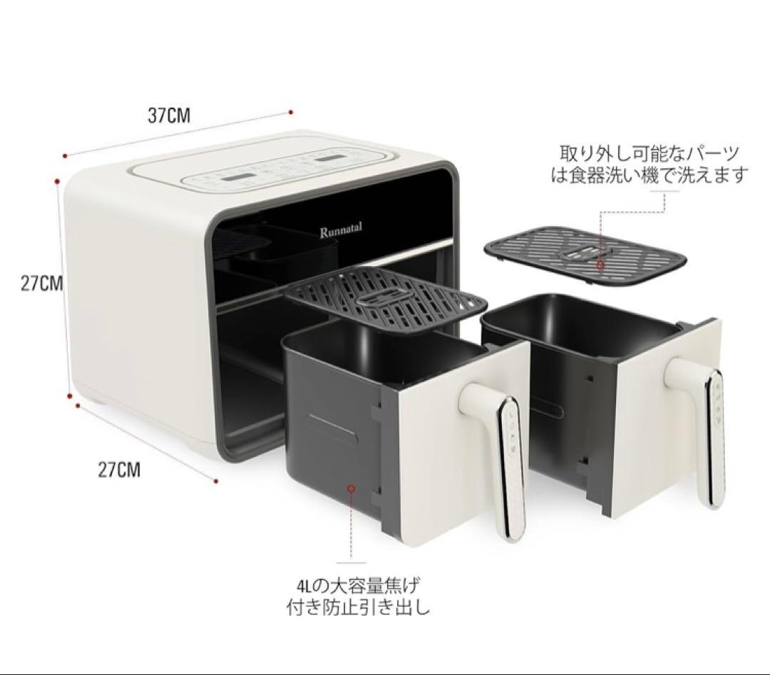 Runnatal エアフライヤー 8L 大容量電気フライヤー 家庭用