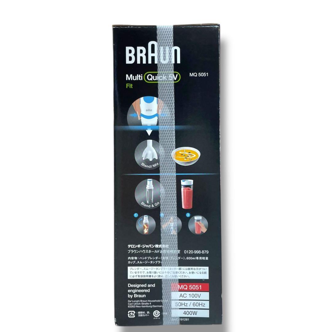 Braun Multi Quick 5V ハンドブレンダー