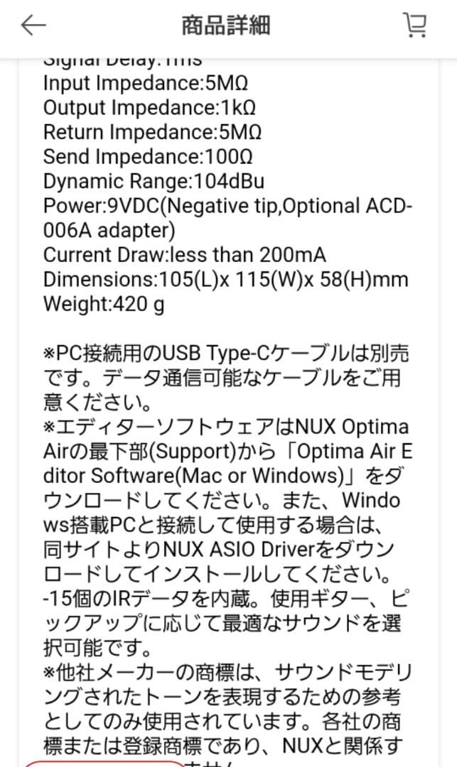 アンプ NUX OPTIMA AIR
