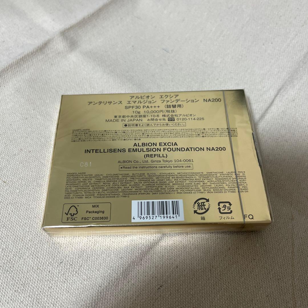 アルビオン　エクシア　アンテリサンス　エマルジョン　ファンデーション　NA200