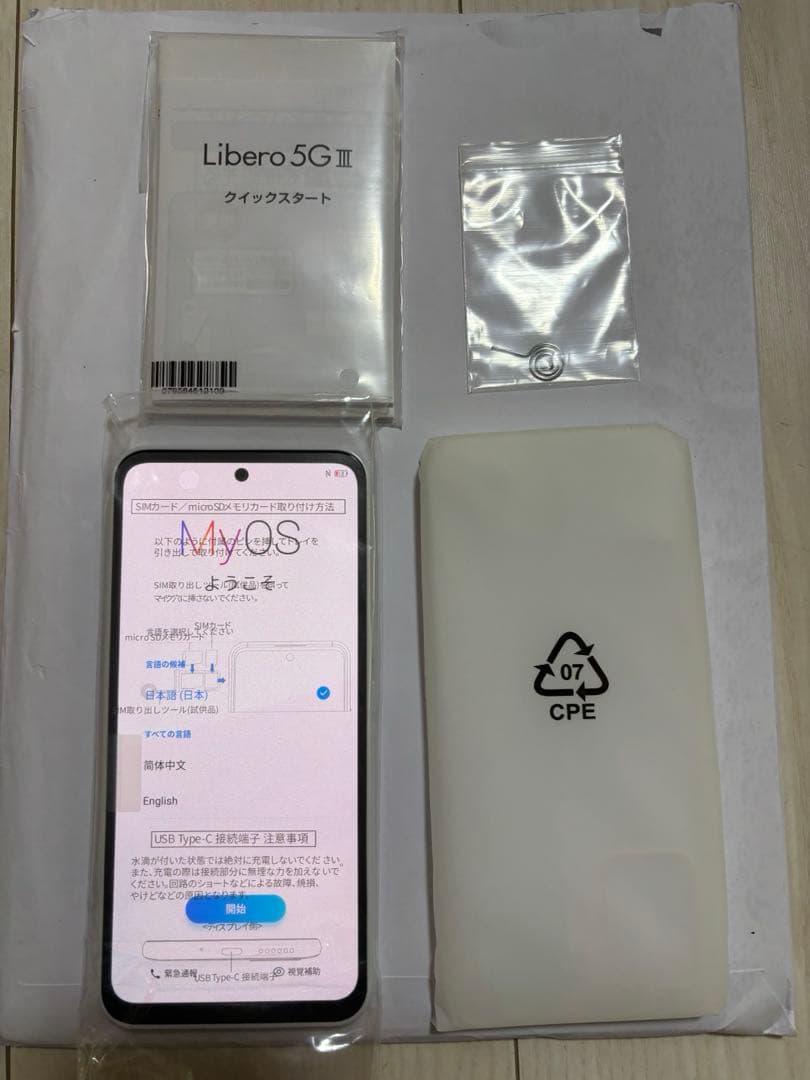 Libero 5G III Y!mobile 本体　新品未使用