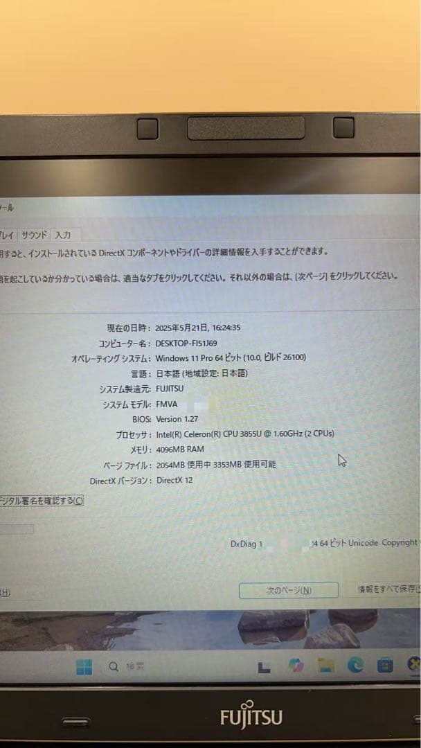 FUJITSU LIFEBOOK A576/S 初心者向け ノートパソコン