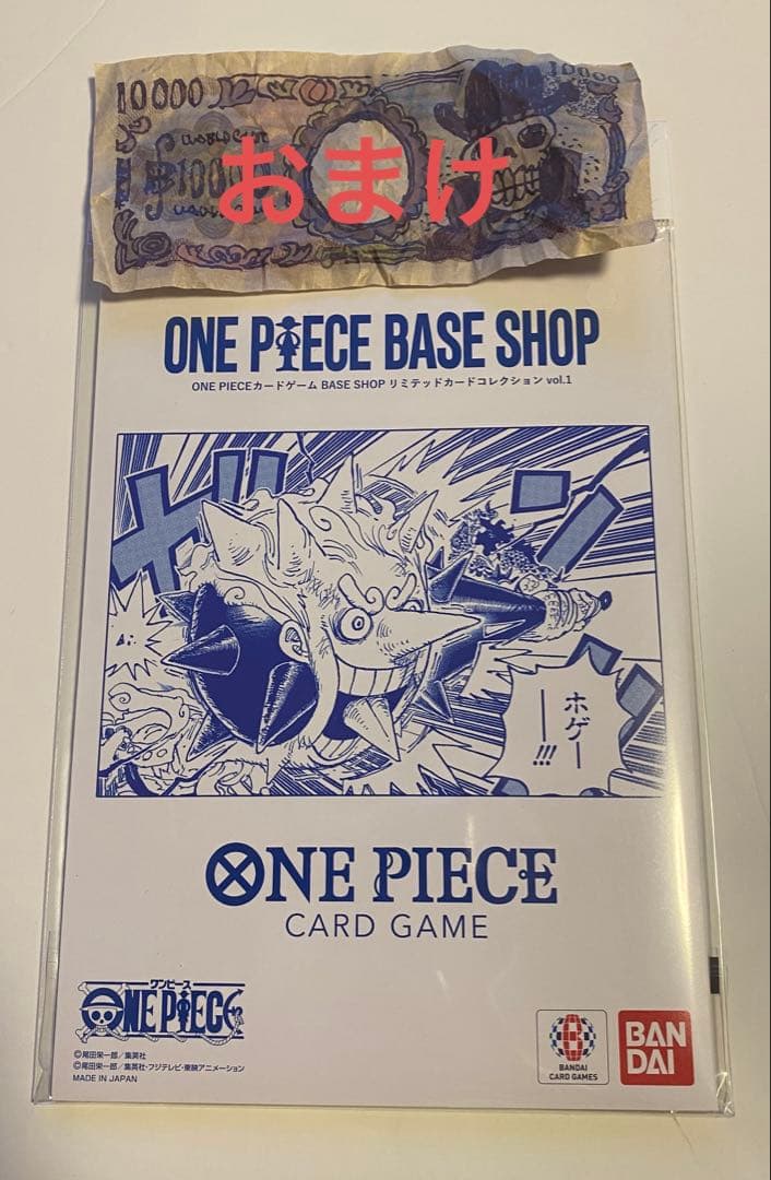 おまけ付　ワンピース　カードゲーム　リミテッドカードコレクション