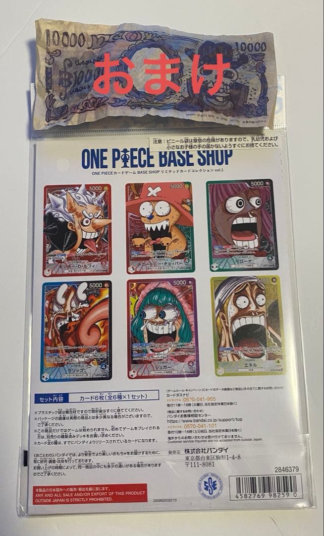 おまけ付　ワンピース　カードゲーム　リミテッドカードコレクション