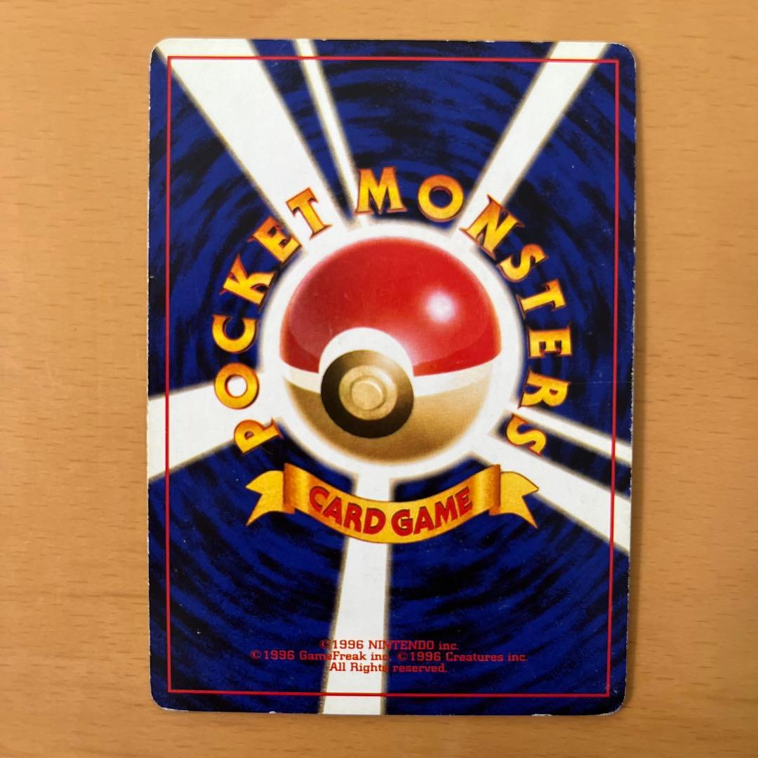 わるいカメックス 旧裏