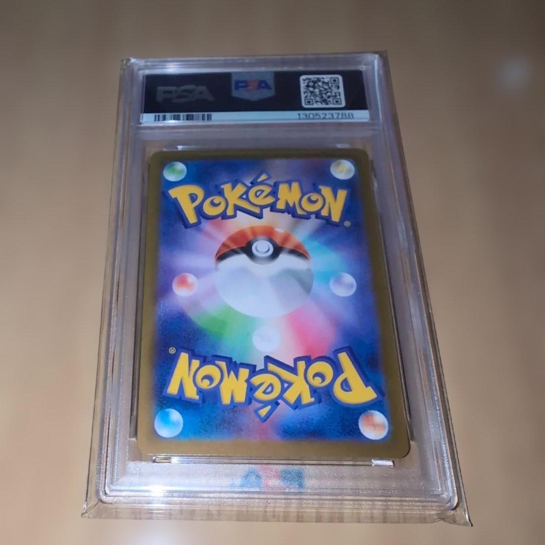 PSA10 メガガルーラex SAR