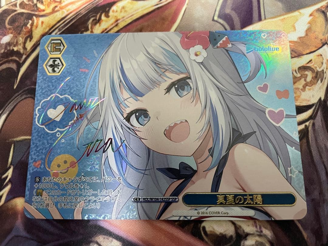 ヴァイスシュヴァルツ 真夏の太陽 SSP