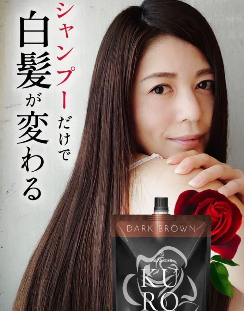 新品⭐︎未使用未開封/VALANROSE KUROクリームシャンプー