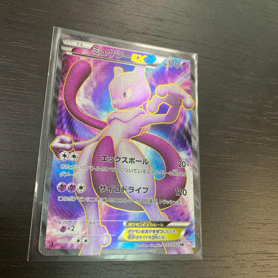 状態A− 管理　い　ポケカ　ミュウツーEX SR BW