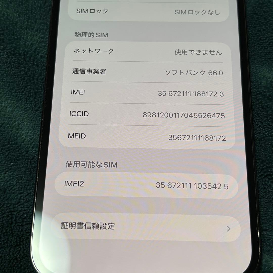 iPhone12 Pro Max 256 SIMフリー バッテリー100%