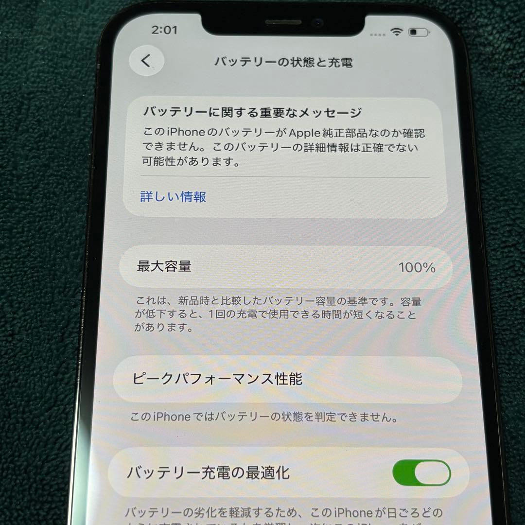 iPhone12 Pro Max 256 SIMフリー バッテリー100%